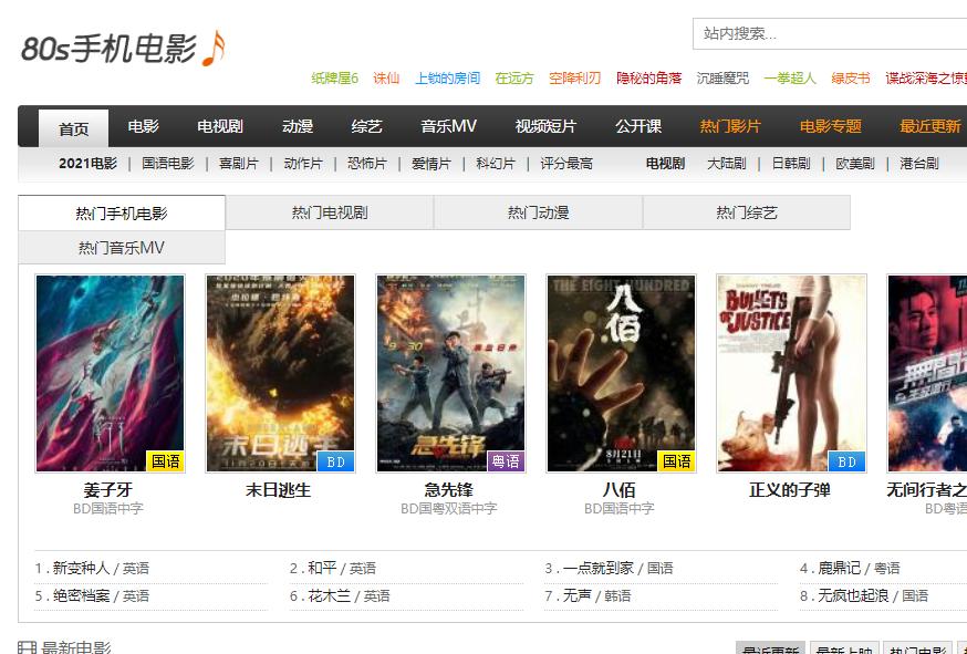 看电影不需要会员的网站,不需要会员可以看电视剧的网站