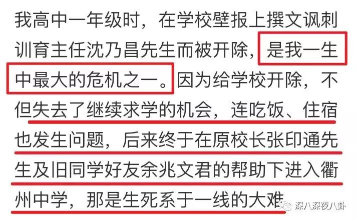 曾经被学校开除,金庸被哪个学校开除的
