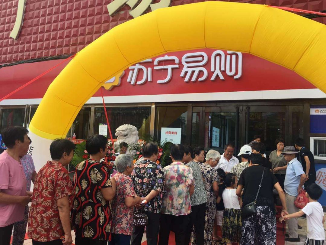 苏宁易购农村电商改进思路,苏宁电商发展历程