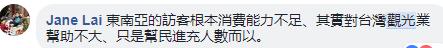 马英九和蔡英文执政时的差别：一个让百姓“笑”一个让百姓“哭”