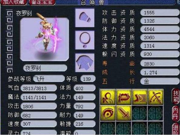 梦幻西游宠环160分能拿什么,梦幻西游宠环分数表