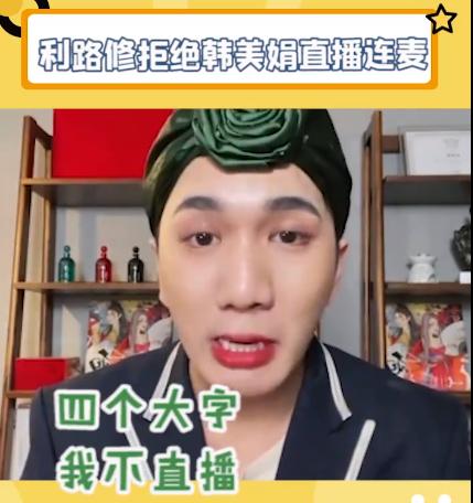 利路修说过哪些励志的话,利路修都说过哪些话