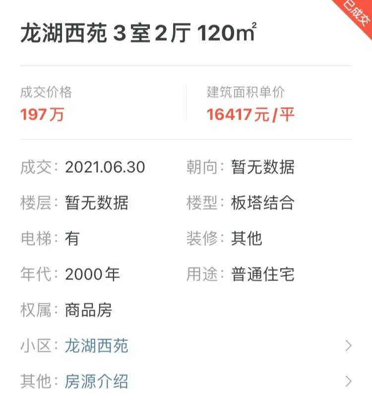 老小区真的不值得买吗,老小区敢买吗