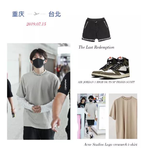 王源专属高定系列,王源牛仔套装