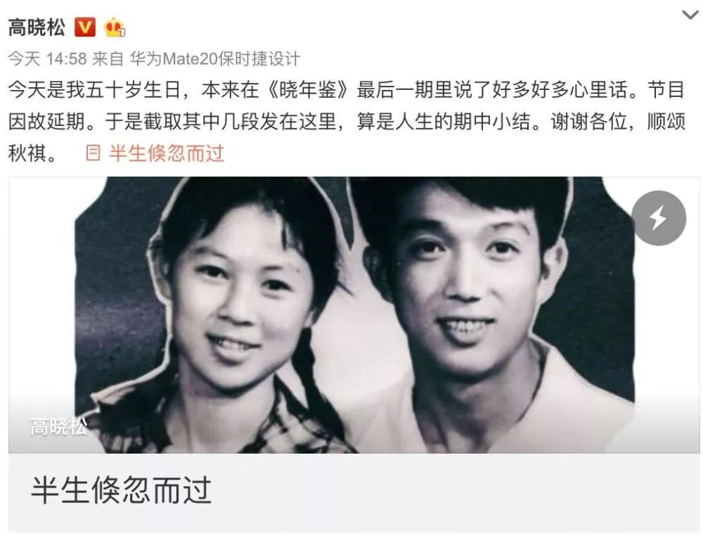 汪峰与高晓松的共同女友是谁,汪峰和高晓松的感情