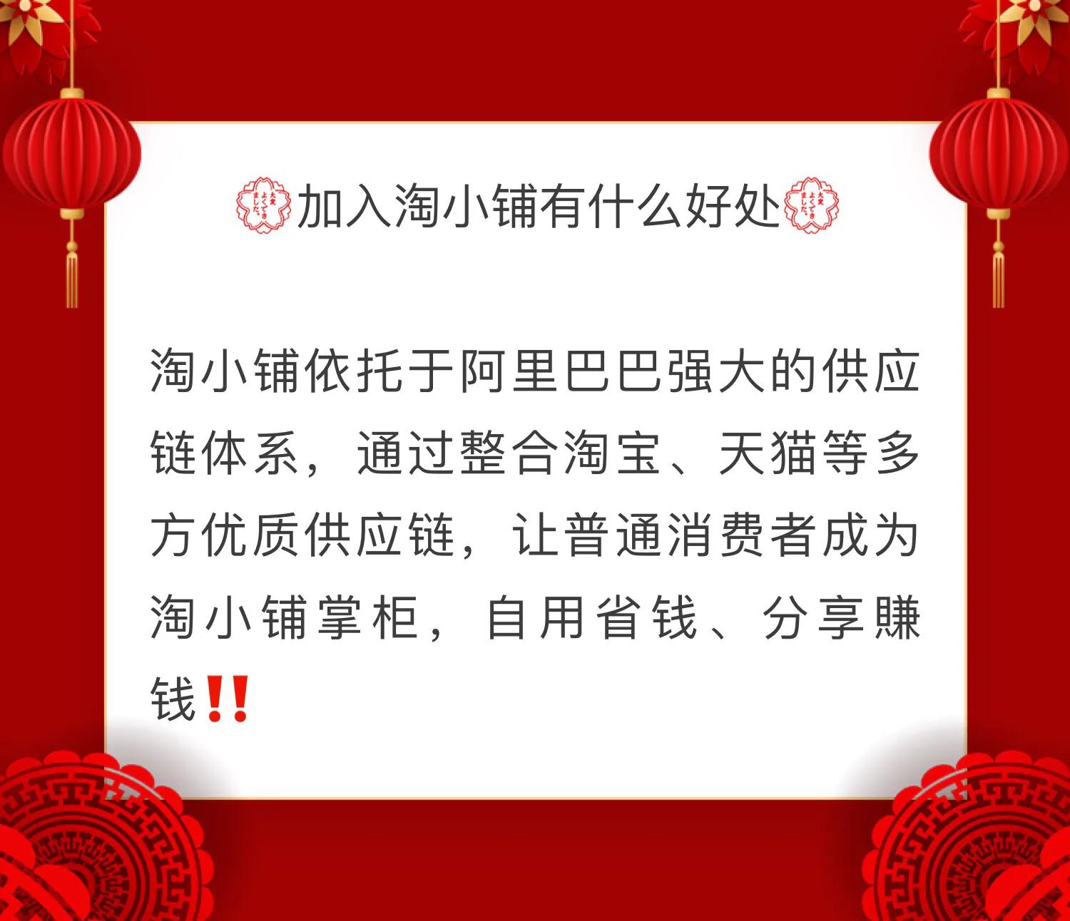 淘小铺是传销吗,淘小铺是传销平台吗