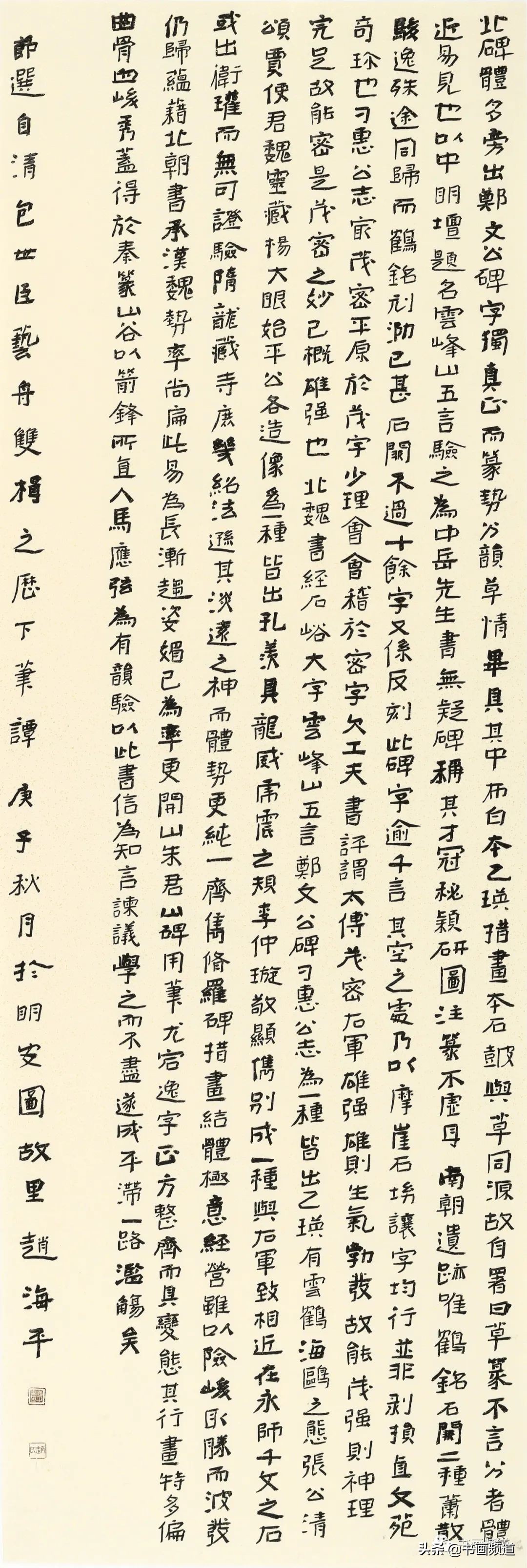 云冈杯第二届魏碑书法双年展雅集,云冈杯首届魏碑书法双年展决赛