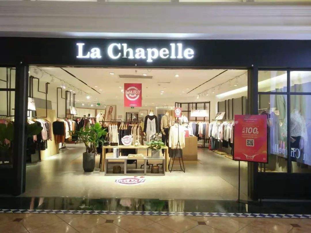 拉夏贝尔卖别家的货,拉夏贝尔卖童装吗