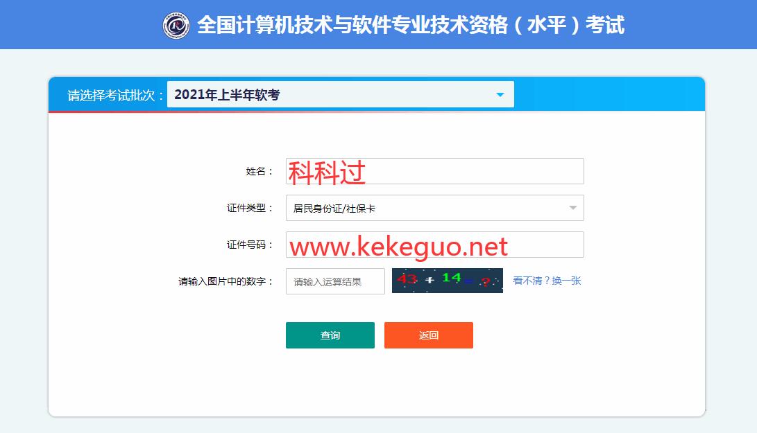 软考准考证怎么打印成一张纸,2021中级职称准考证打印时间湖南