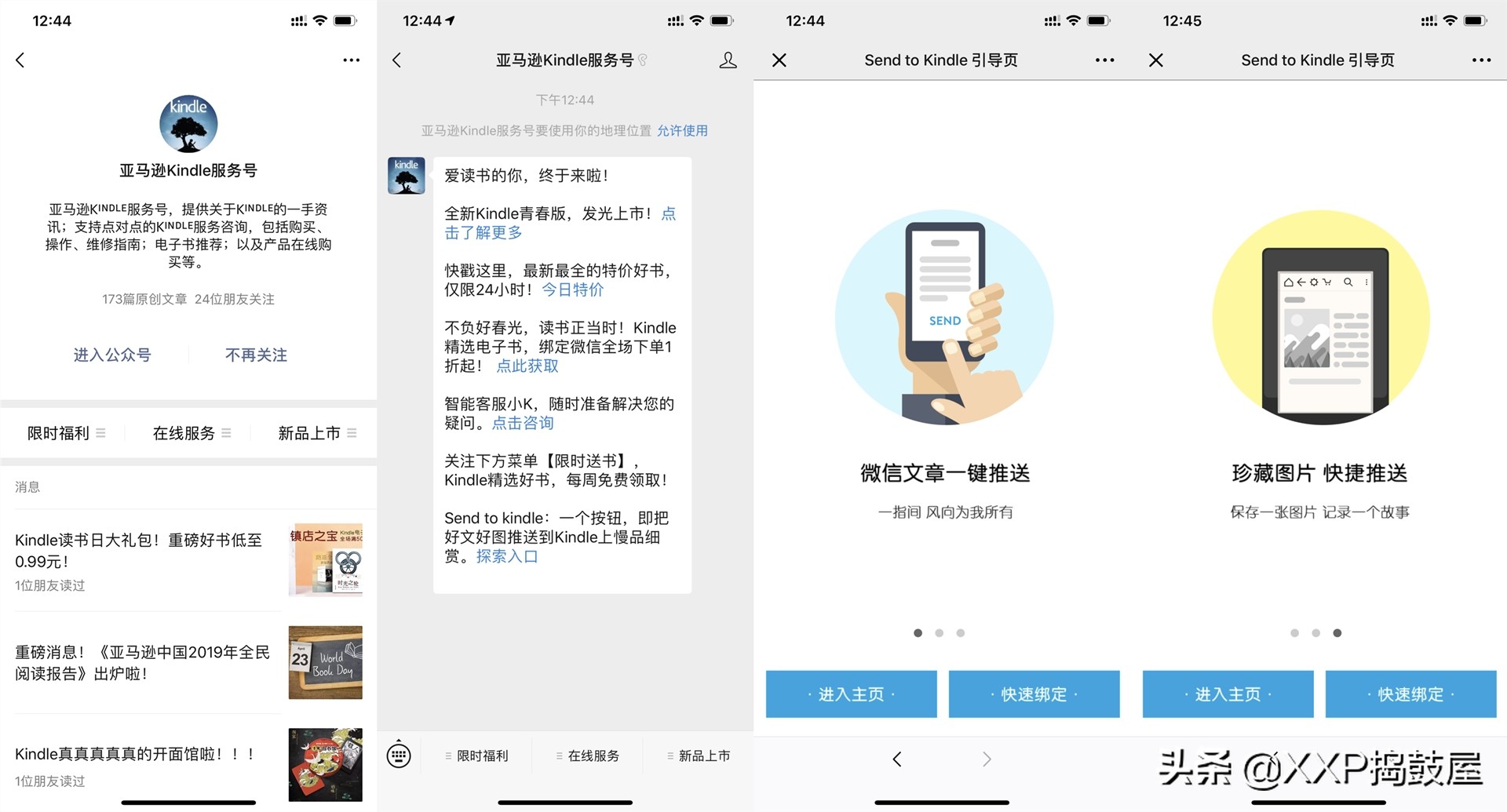 让它成为你的随身图书馆：Kindle电子书阅读器青春版