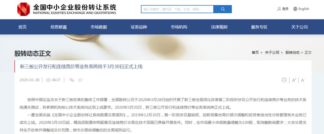 新三板改革,新三板与三板有什么区别