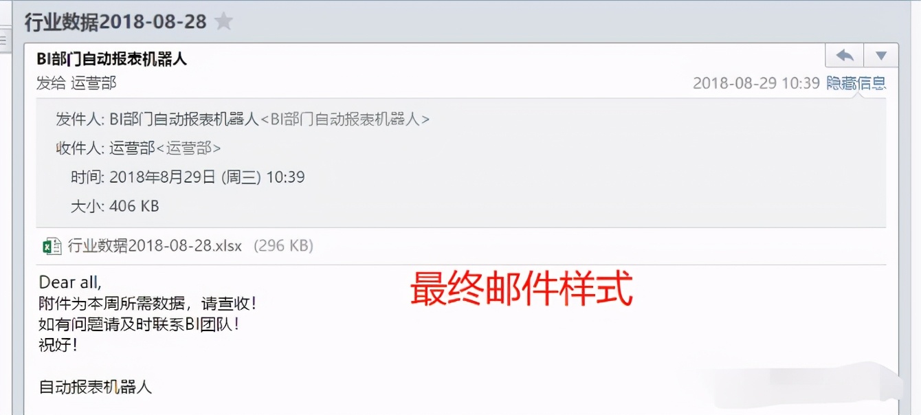 python发送带excel附件邮件,python发邮件excel