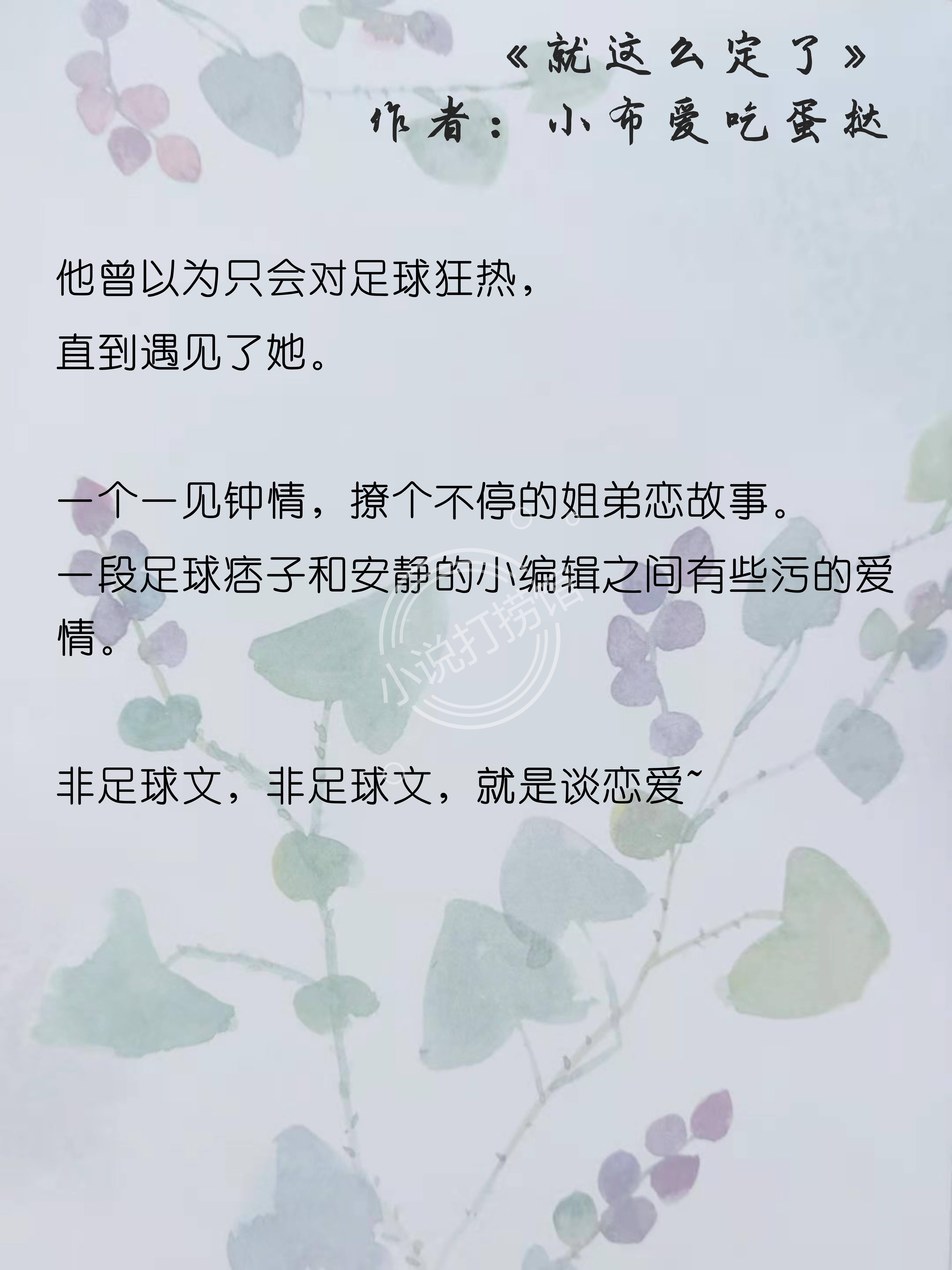 6本宠溺言情小说甜爆少女心,言情文甜宠bgm