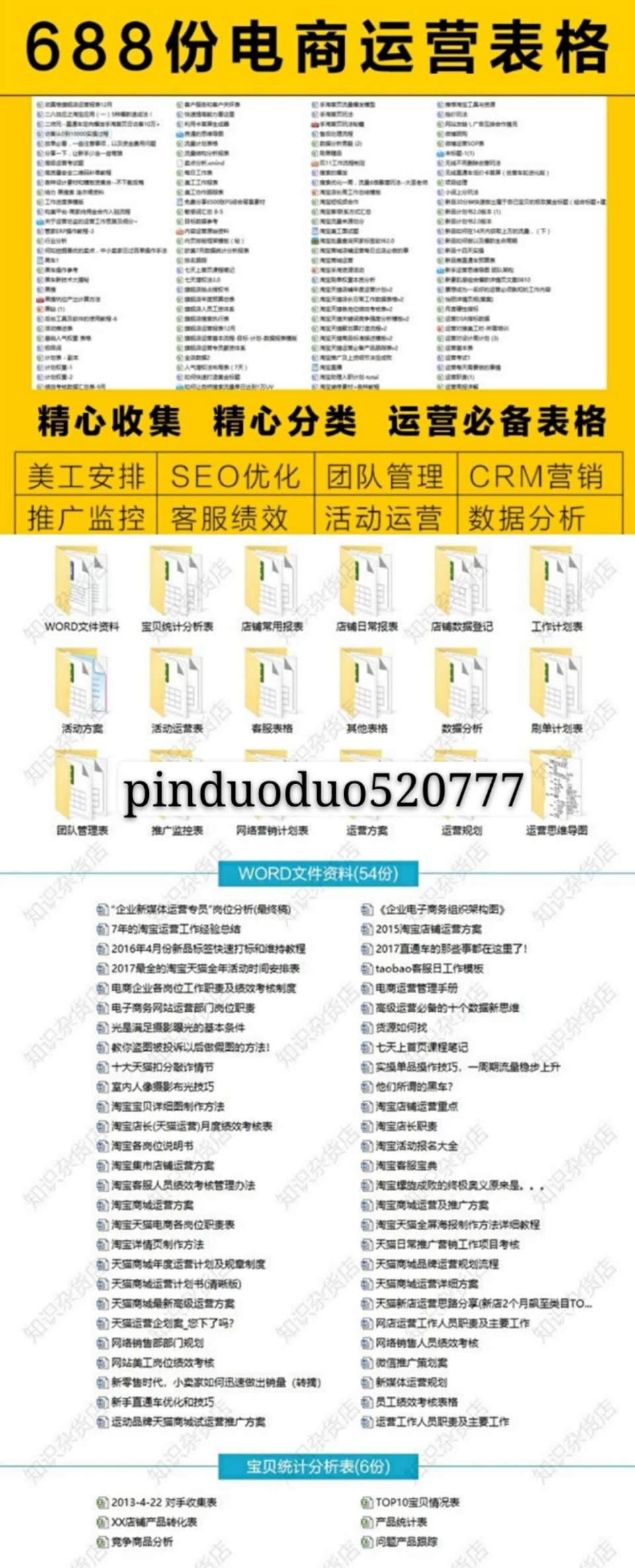 拼多多商品标题怎么写推荐量高,拼多多短标题20个字如何填写