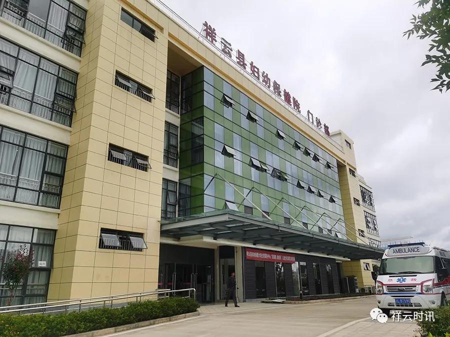 祥云县妇幼保健院两癌筛查流程,祥云县妇幼保健院两癌筛查