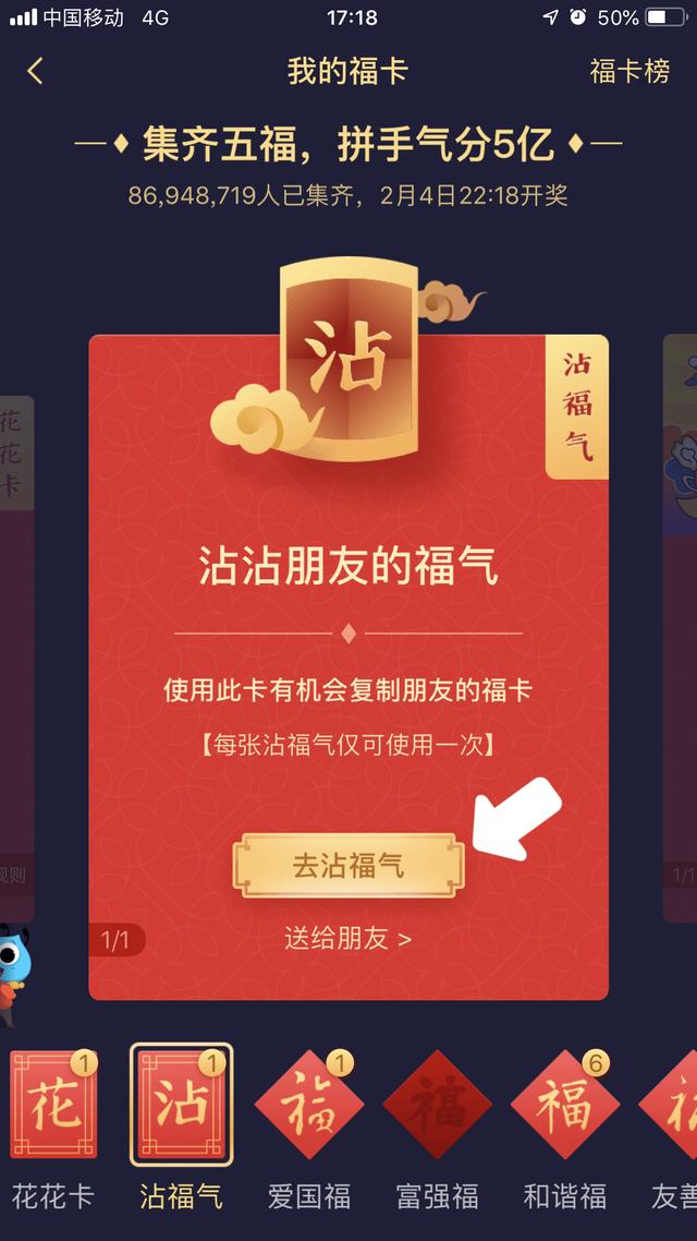 五福集够了还能再扫出敬业福吗,集五福敬业福攻略