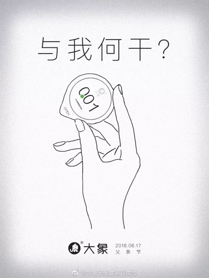 案例分享|父亲节营销套路+文案集锦,拿走不谢