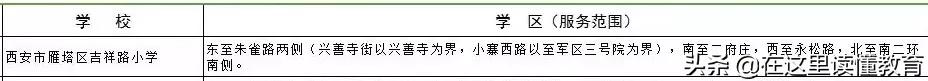 西安明德小学和航天小学,西安小学排名前十的小学