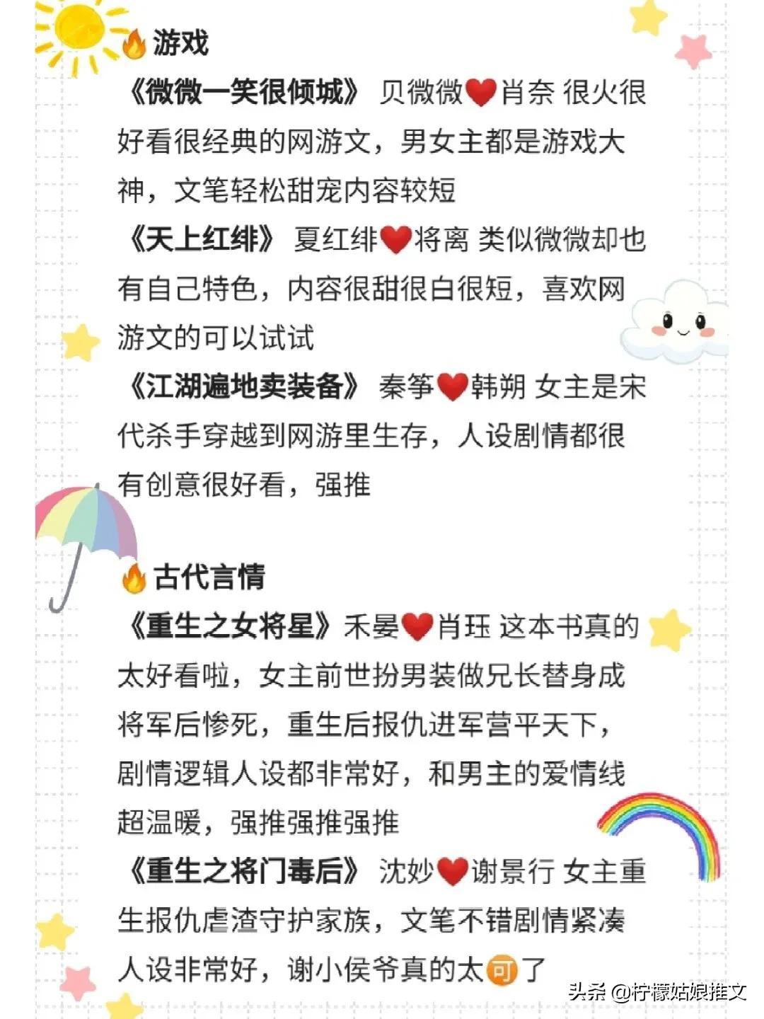 超好看的小说推荐超甜,甜宠小说大合集