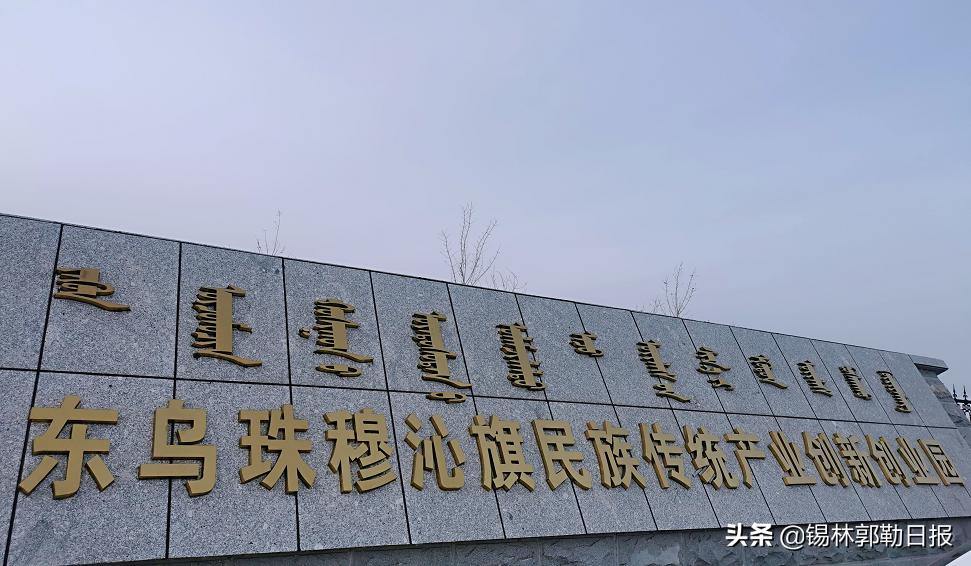 锡盟创业孵化园,锡盟全年产值