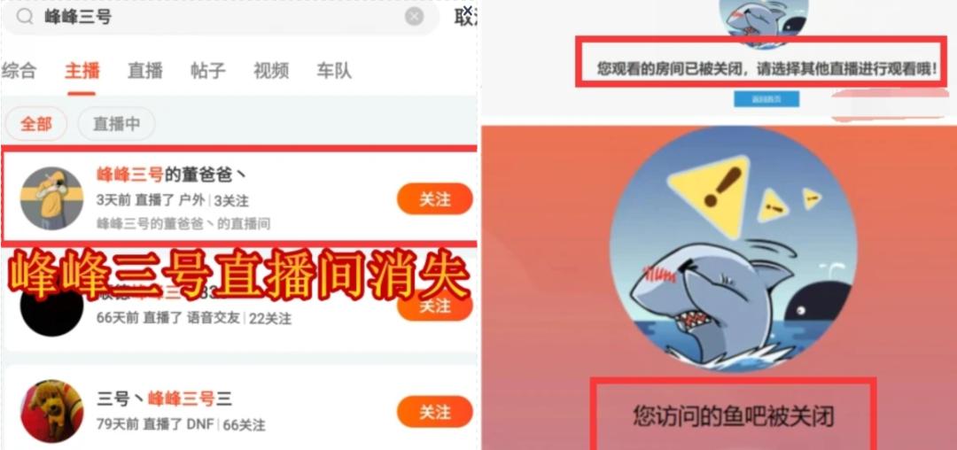 斗鱼主播峰峰三号疑似带货被封杀直播带货进入严管时代
