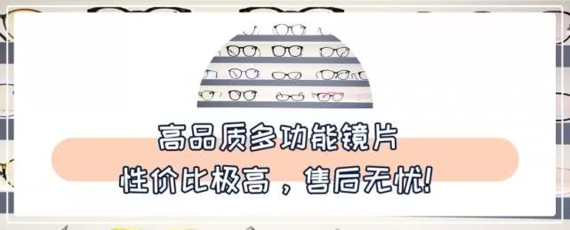 北京朝阳区潘家园眼镜店,潘家园哪家眼镜店最经济实惠又好