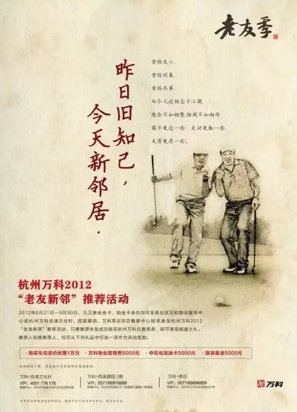 房地产文案打动人心,房地产有争议性的爆款文案