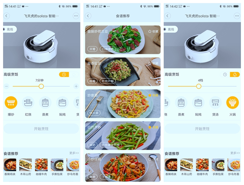 智能炒菜机pk人工,外卖智能炒菜机