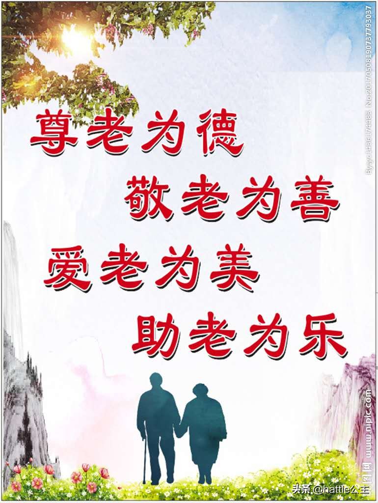 中华美德尊老爱幼全集,中华美德尊老爱幼作文