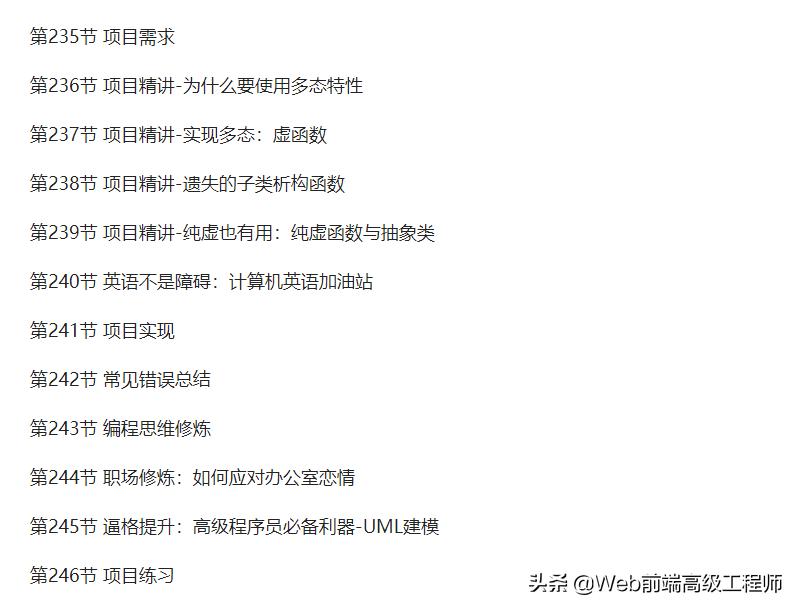 前端程序员初级怎样进阶到高级,java程序员进阶之路网址