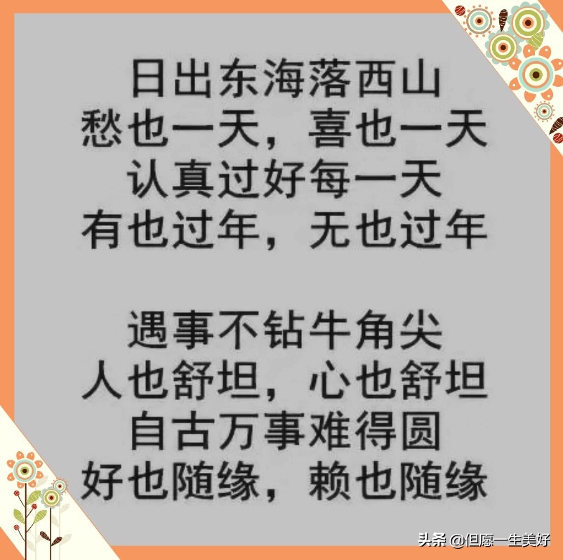 和谐性事不可缺，男也心欢女也心欢！《去烦谣·舒心谣·静心谣》