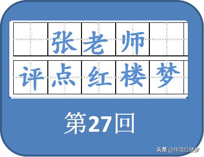 宝钗扑蝶湘云醉卧,大观园林黛玉薛宝钗
