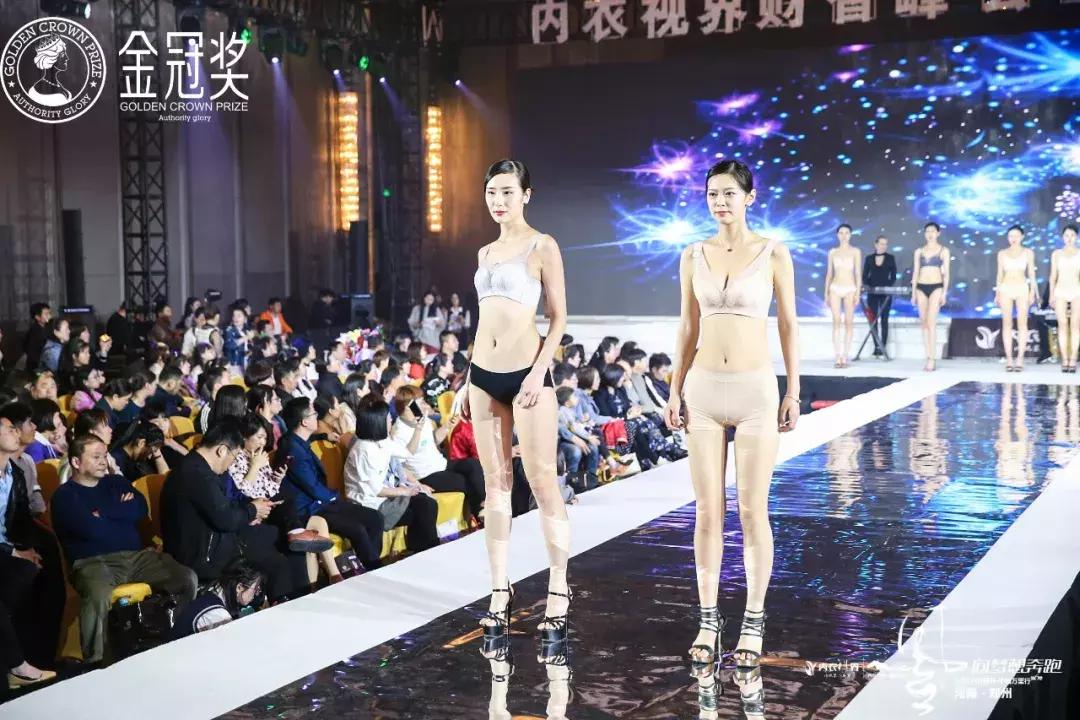 剑指中原·逐鹿争芳|内衣视界财智峰会（河南站）品牌展示