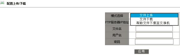东土交换机使用方法,东土交换机怎么升级版本