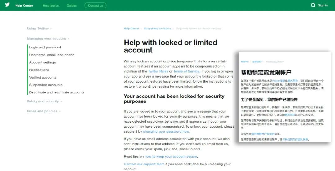 注册新账号被封禁怎么解除,注册的账号被封了