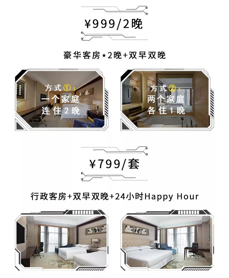 常州中华恐龙园酒店3天2晚套票,常州恐龙园附近2天1晚含酒店门票