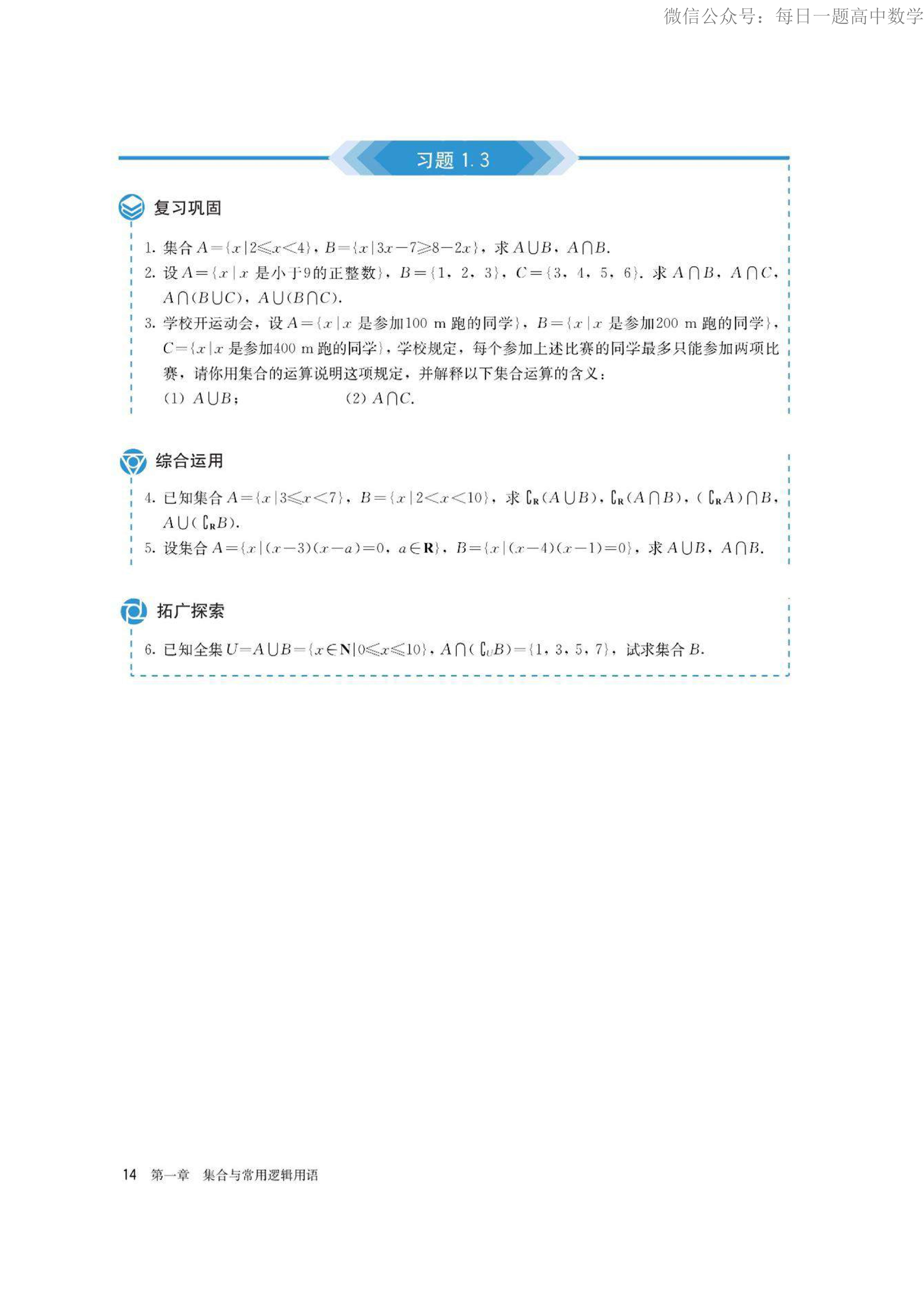 高中数学必修第一册电子课本,高中数学必修一三角函数电子课本