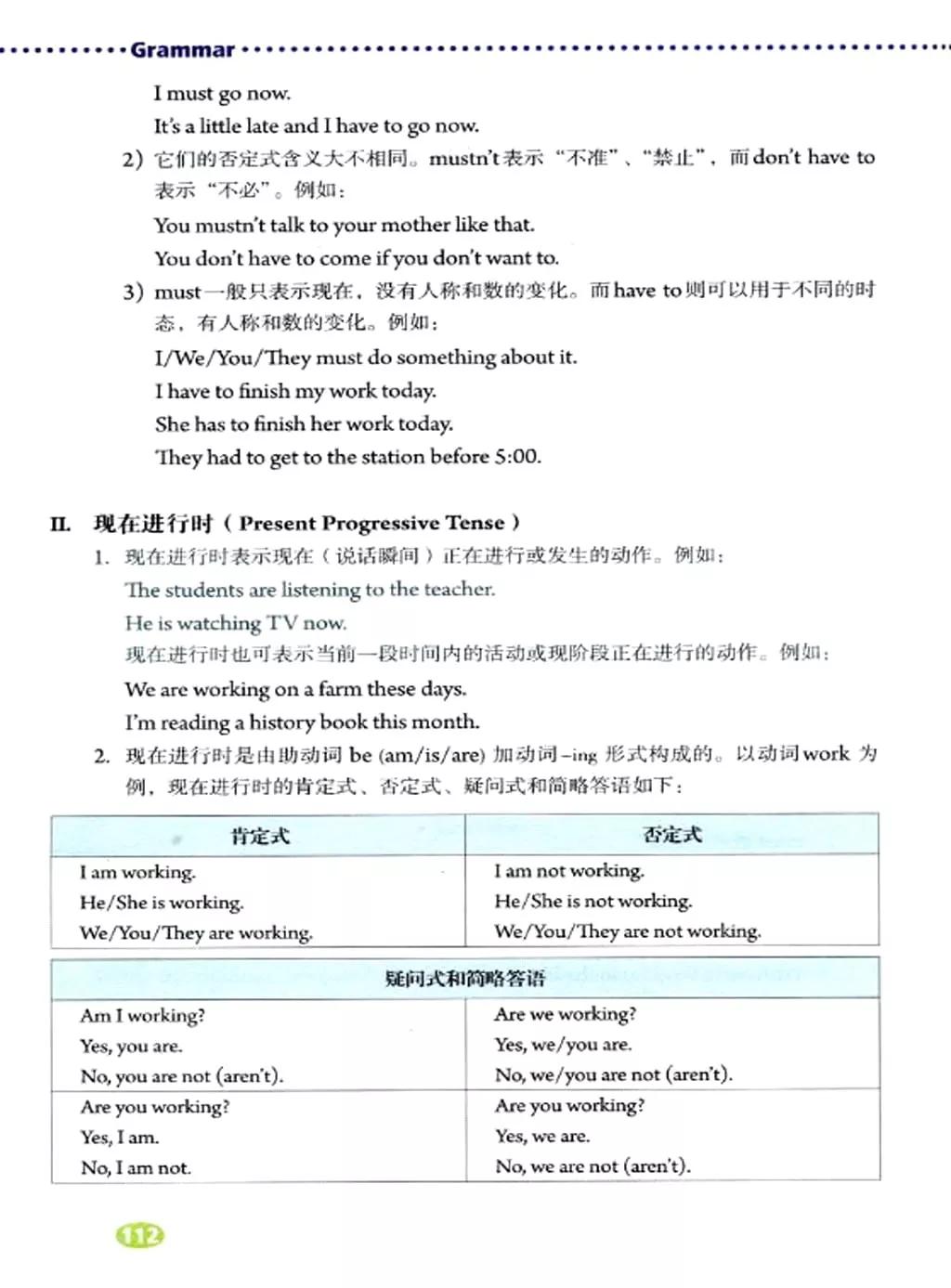 英语课本七年级下册电子书外研版,鲁教版七年级下册英语课本电子版