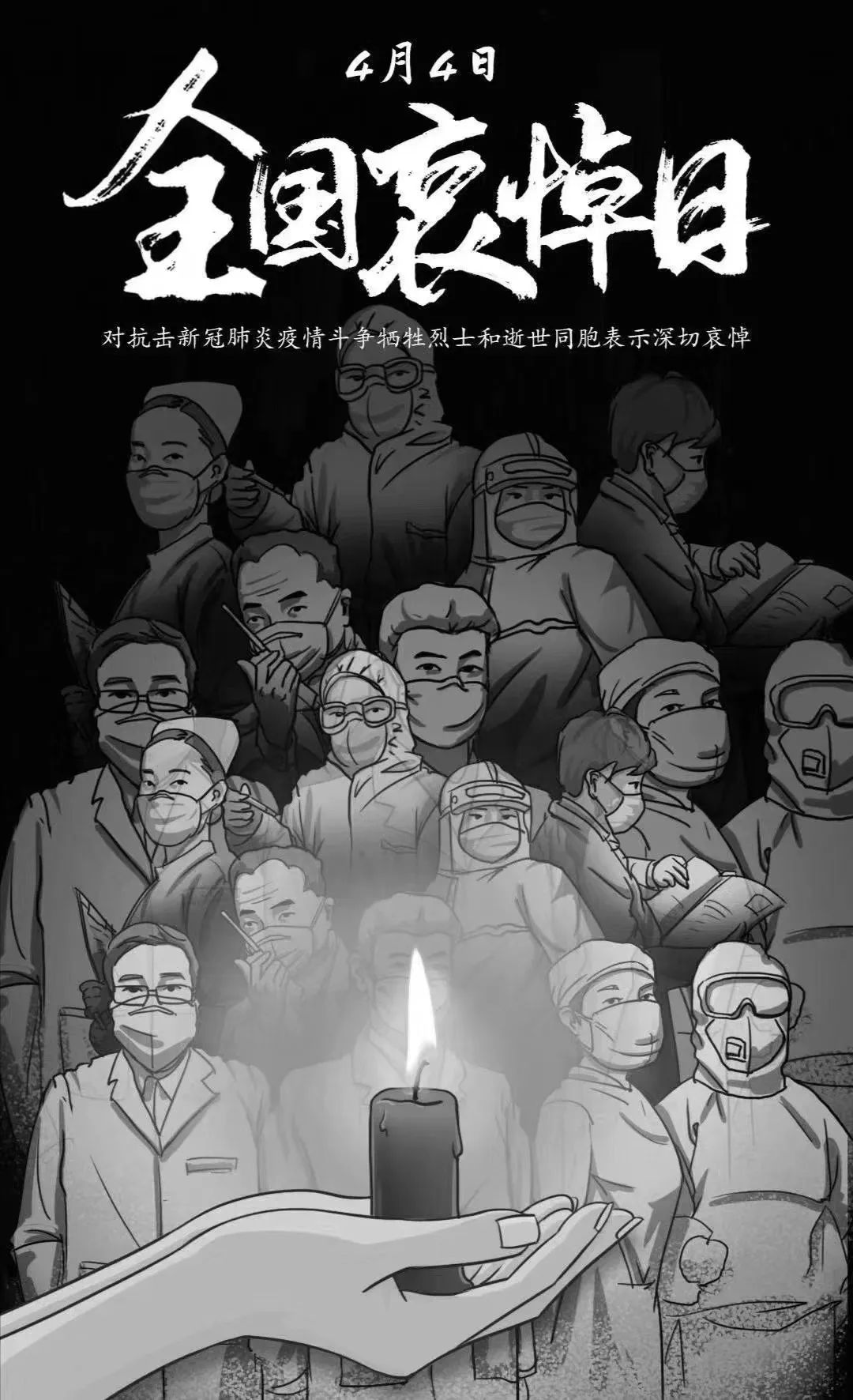 全国哀悼日逝世人员名单,沉痛哀悼逝者安息英雄一路走好