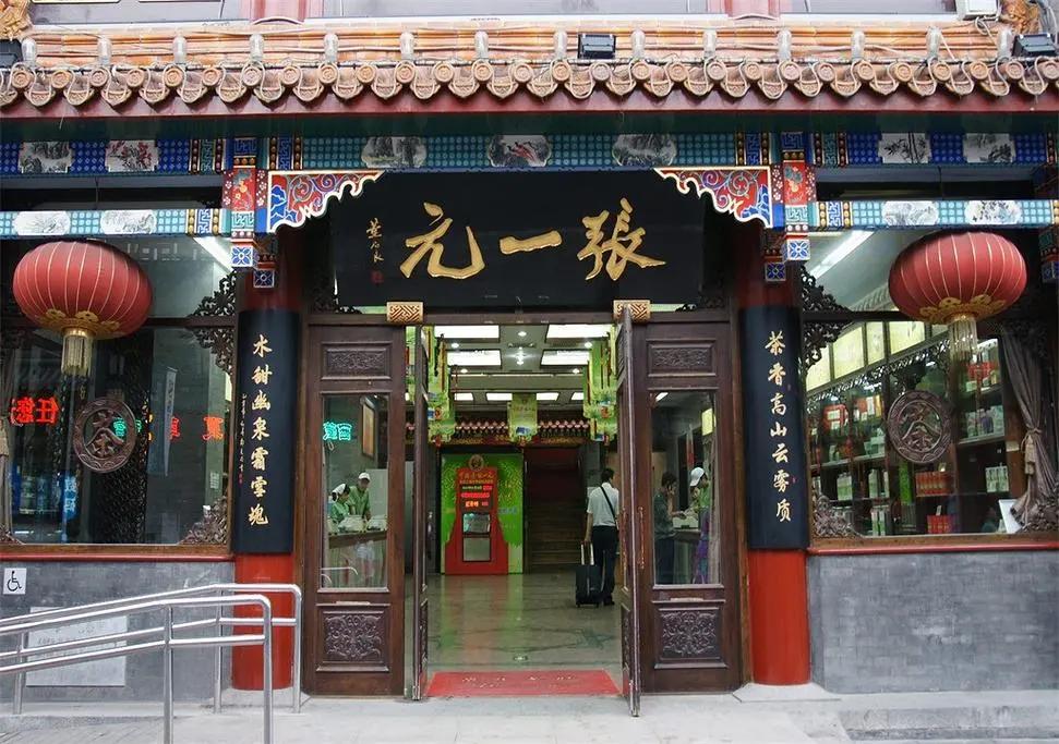 吴裕泰张一元的茶,和张一元吴裕泰比肩的茶叶老字号