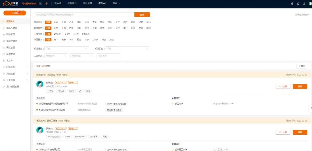 零用工平台,高质量的招聘网站