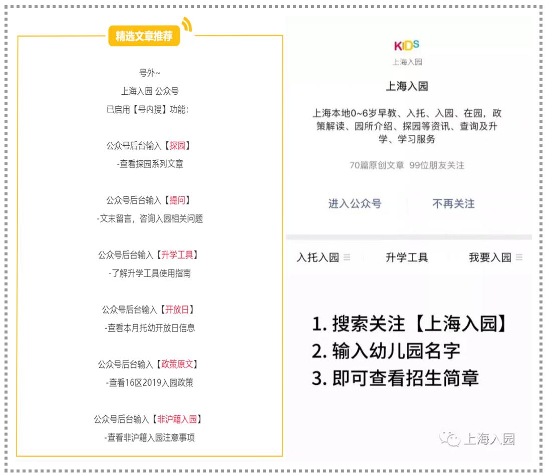 上海满儿托育园,上海托育园收费标准