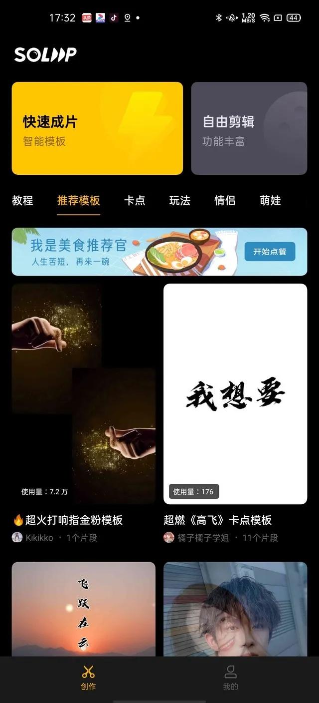 手机自带相机能剪辑视频吗,手机自带剪映好用吗