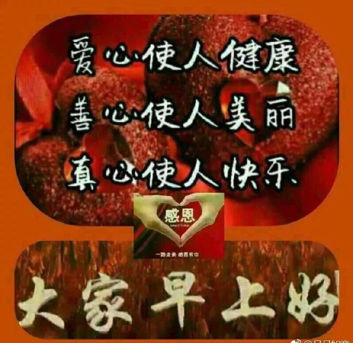 4月25日早上好问候语,清晨给好朋友早安温馨祝福语大全