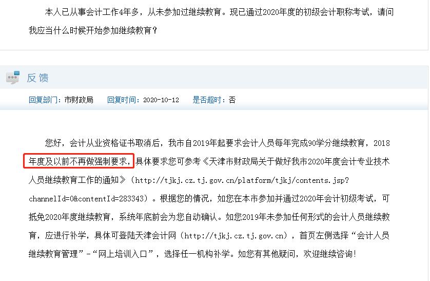 中级会计证不继续教育会作废吗,初级会计证没有继续教育会作废吗