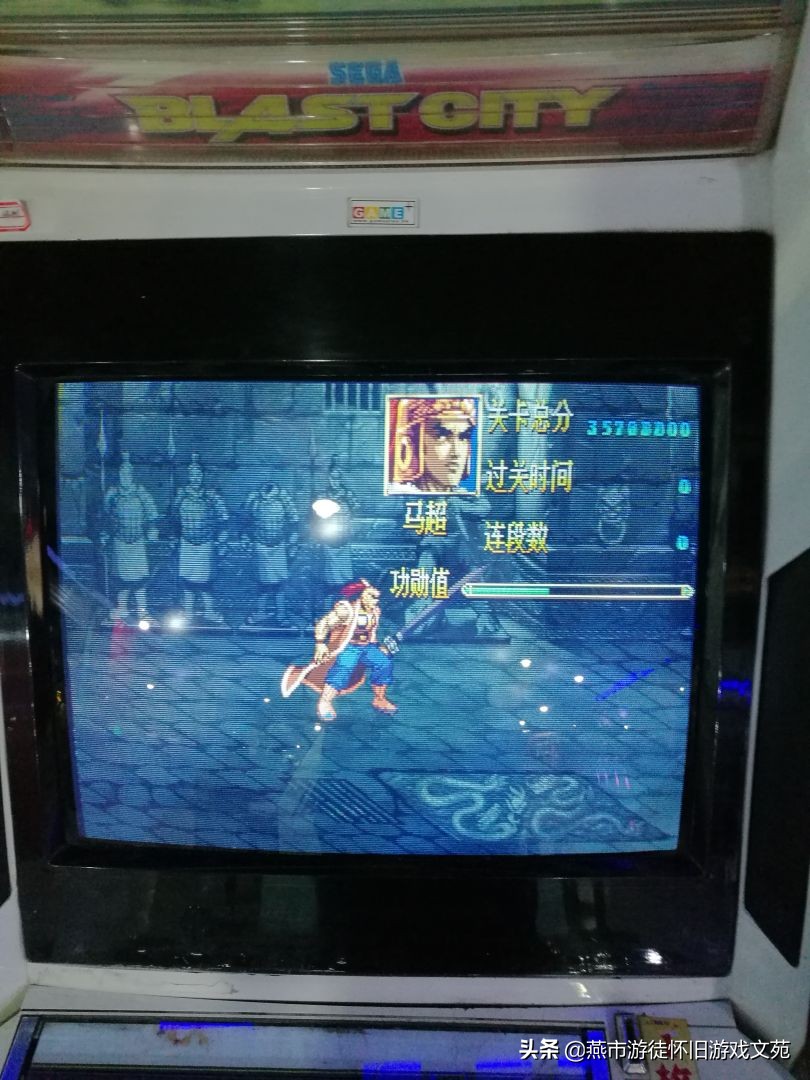 知否知否,应是绿肥红瘦:北京海淀金源乐酷电玩之机台变迁情况