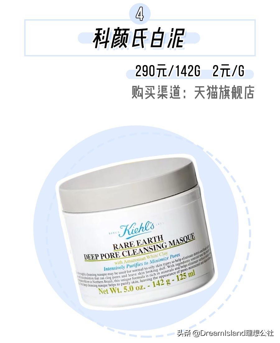 beauty公信榜面膜第一名,平价最好用去角质深层清洁面膜