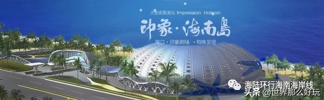 张艺谋海口拍摄,张艺谋印象海南岛