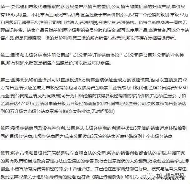 从“兰若优”到“欧迪玛”，由爱集团的新零售模式有何猫腻？