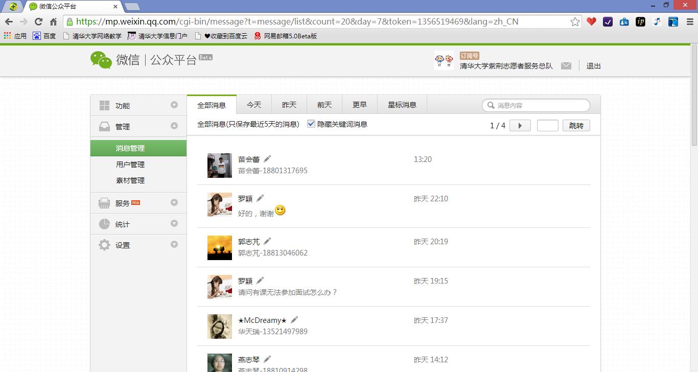 寰俊鍏紬骞冲彴鎬庝箞灞忚斀,寰俊鍏紬骞冲彴鎬庝箞鏀粯